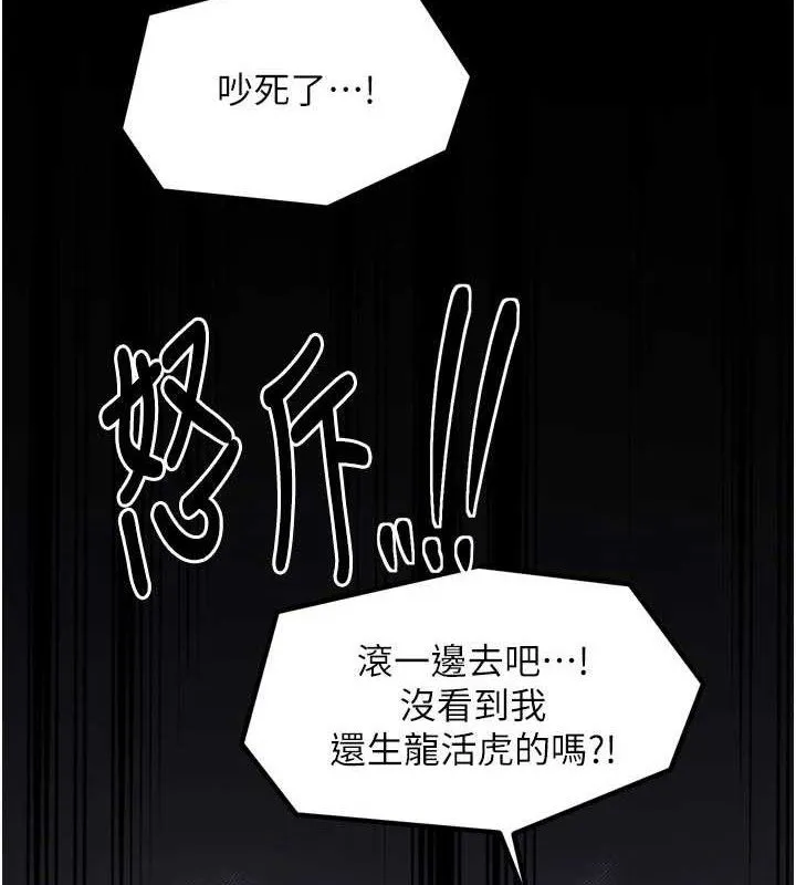 最强家丁 第40話-娘，請妳體諒我&hellip;! 第8页