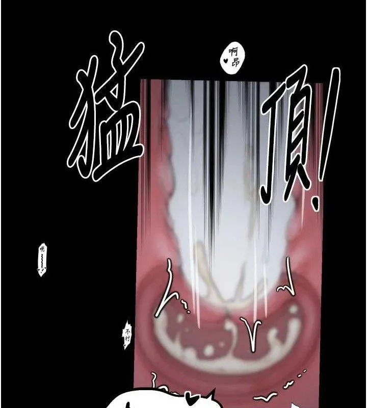 最强家丁 第40話-娘，請妳體諒我&hellip;! 第29页