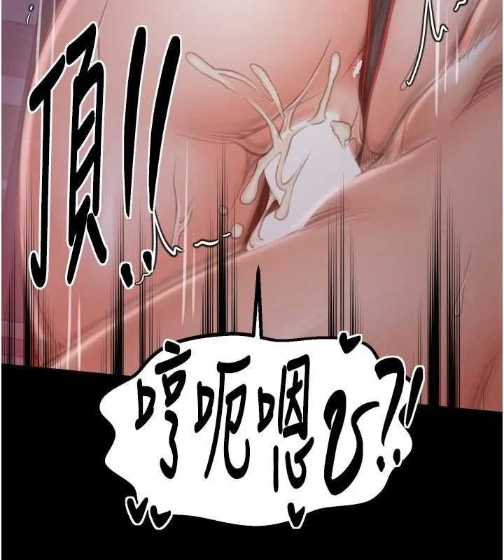 最强家丁 第40話-娘，請妳體諒我&hellip;! 第144页