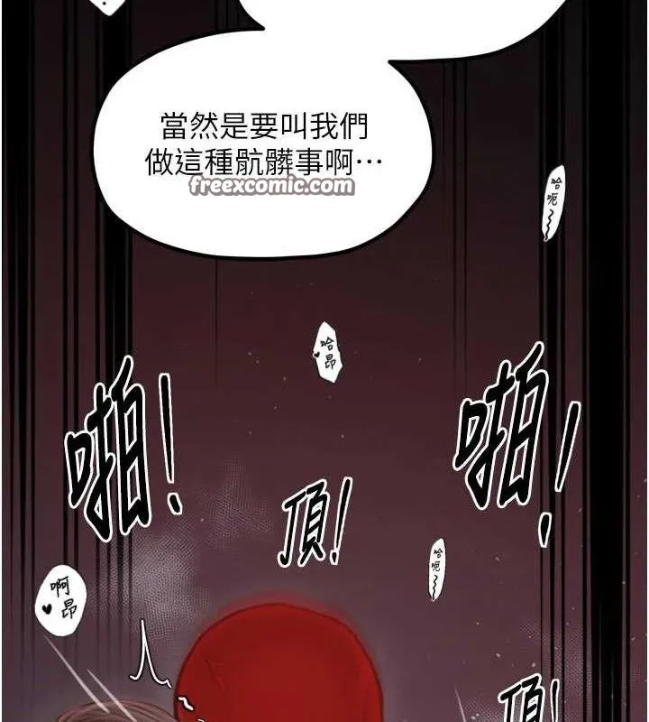 最强家丁 第40話-娘，請妳體諒我&hellip;! 第182页