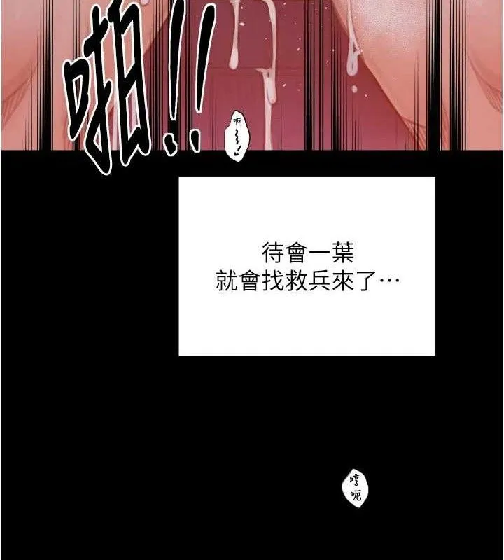 最强家丁 第40話-娘，請妳體諒我&hellip;! 第71页