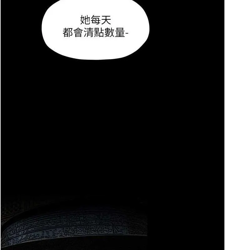 最强家丁 第40話-娘，請妳體諒我&hellip;! 第104页
