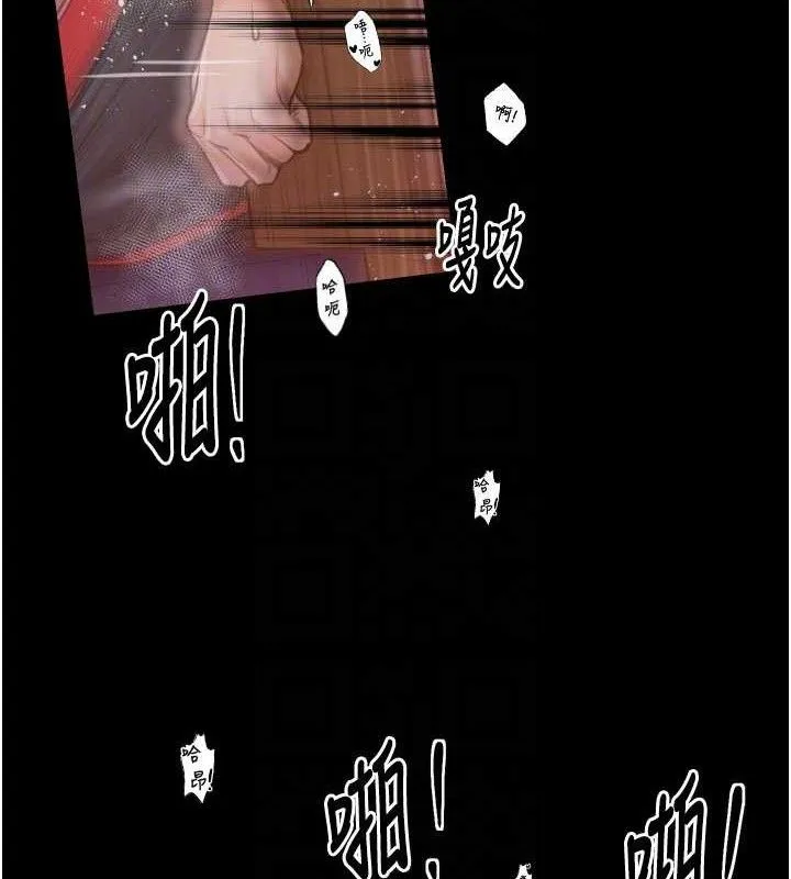 最强家丁 第40話-娘，請妳體諒我&hellip;! 第18页
