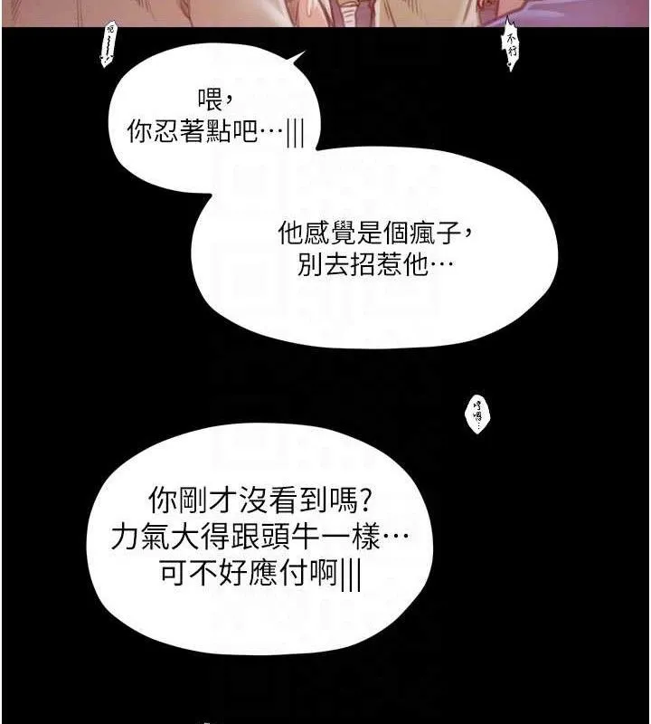 最强家丁 第40話-娘，請妳體諒我&hellip;! 第86页