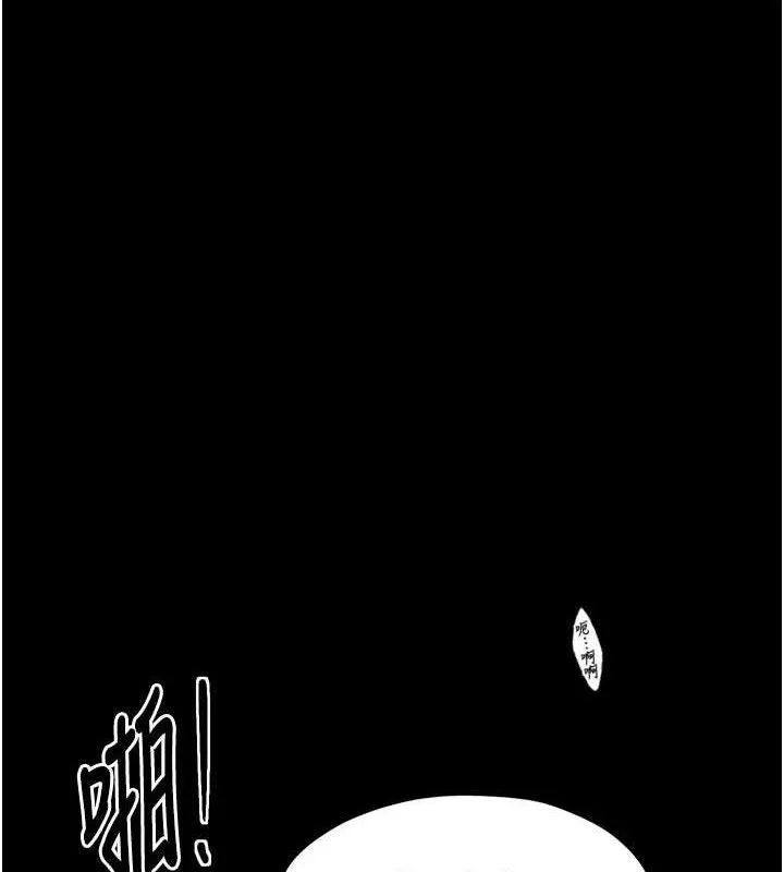 最强家丁 第40話-娘，請妳體諒我&hellip;! 第180页