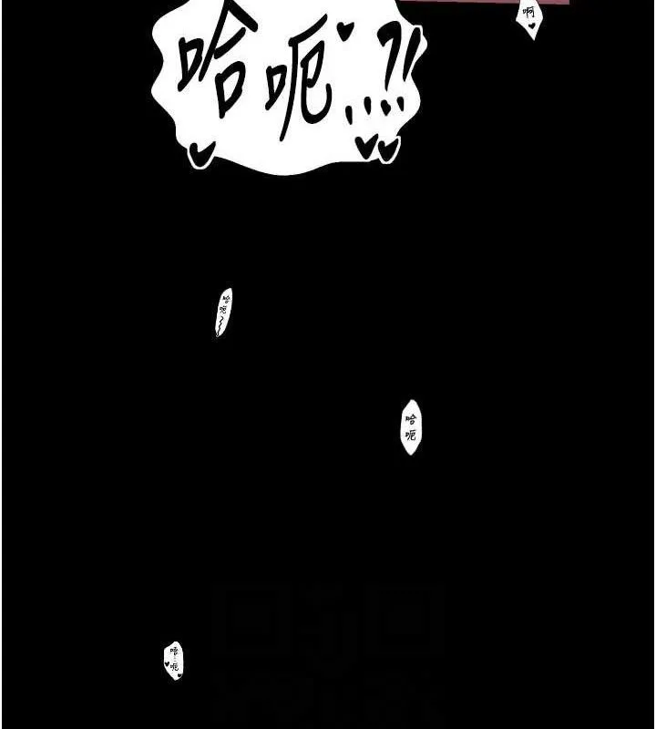 最强家丁 第40話-娘，請妳體諒我&hellip;! 第30页