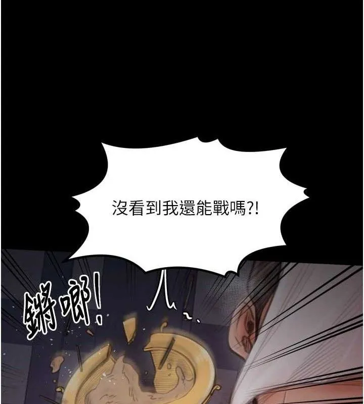 最强家丁 第40話-娘，請妳體諒我&hellip;! 第54页