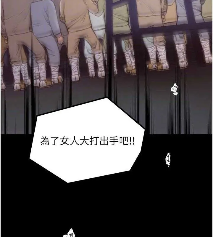 最强家丁 第40話-娘，請妳體諒我&hellip;! 第61页
