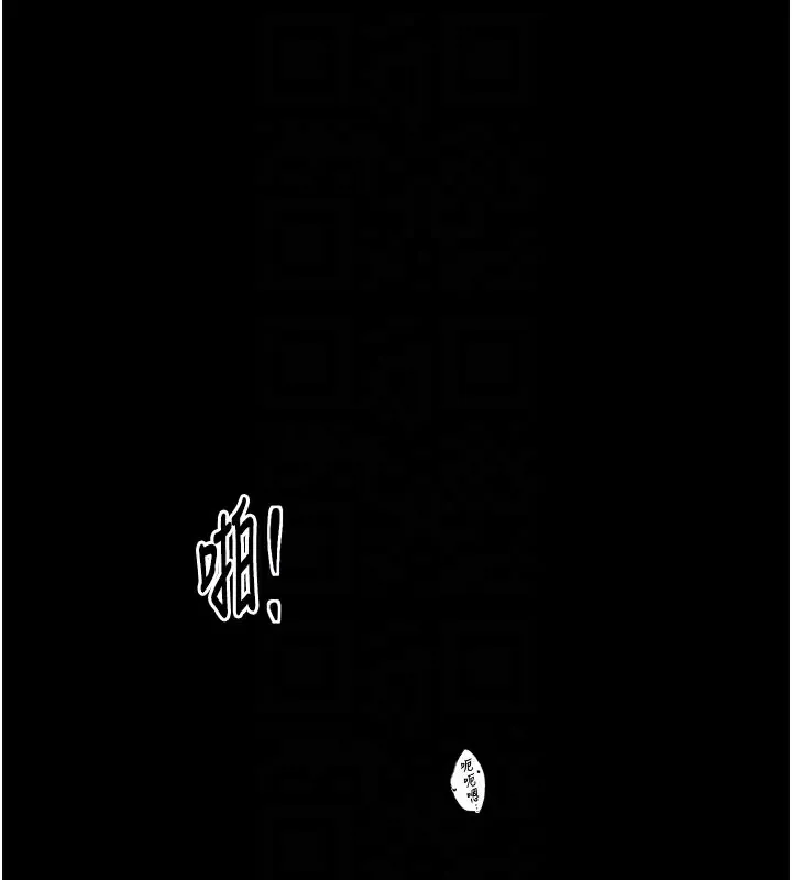 最强家丁 第50話-讓娘親高潮的兒子 第21页