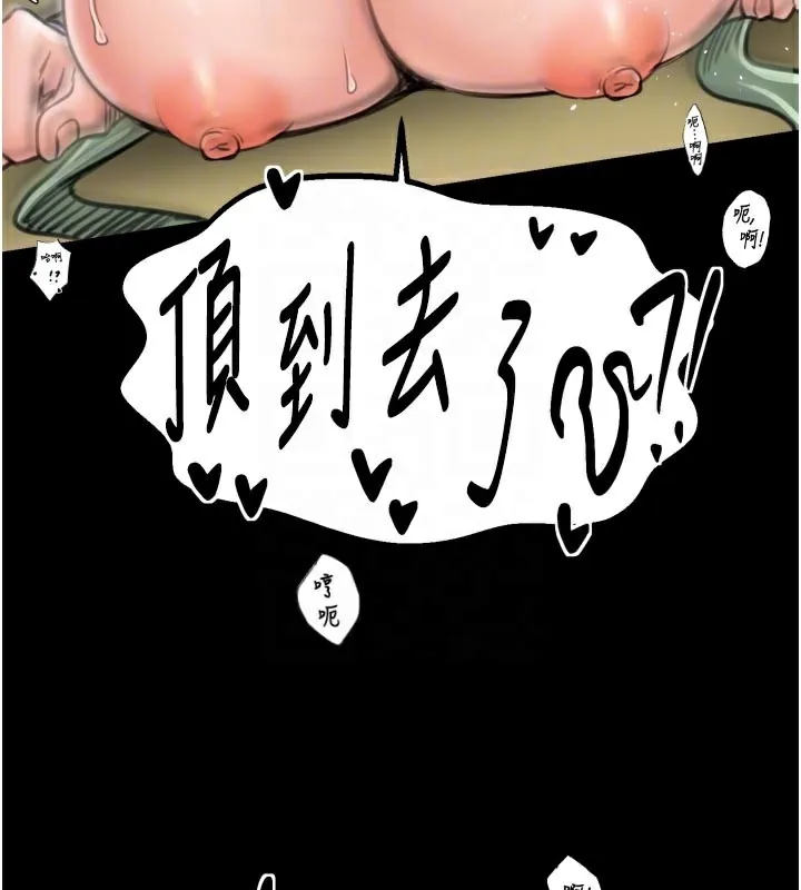 最强家丁 第50話-讓娘親高潮的兒子 第87页