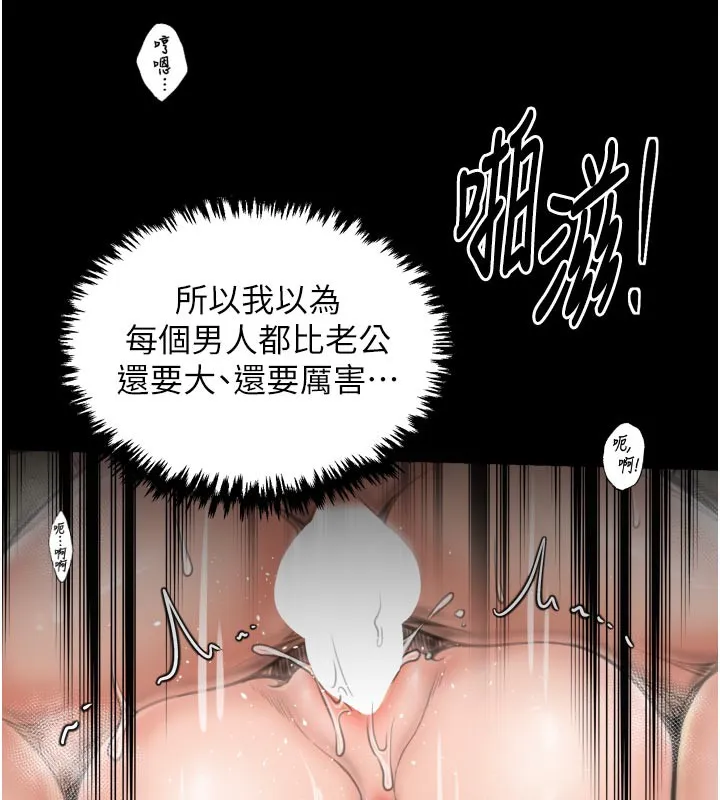 最强家丁 第50話-讓娘親高潮的兒子 第67页