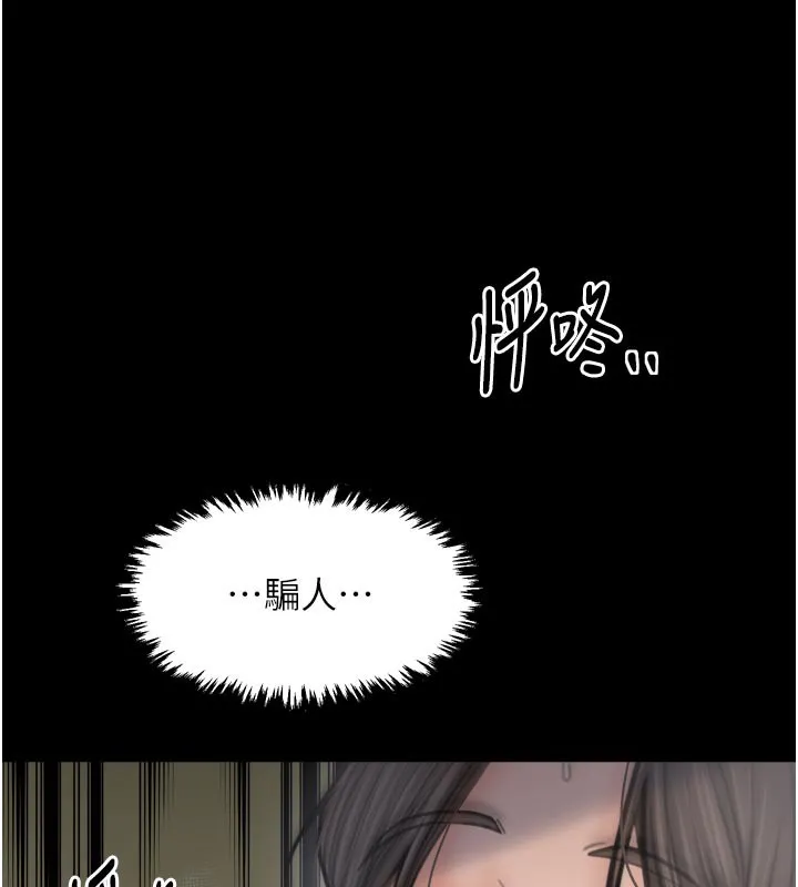 最强家丁 第50話-讓娘親高潮的兒子 第11页