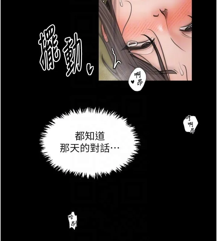 最强家丁 第50話-讓娘親高潮的兒子 第64页