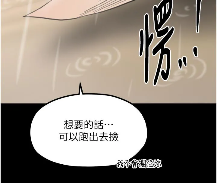 最强家丁 第50話-讓娘親高潮的兒子 第134页