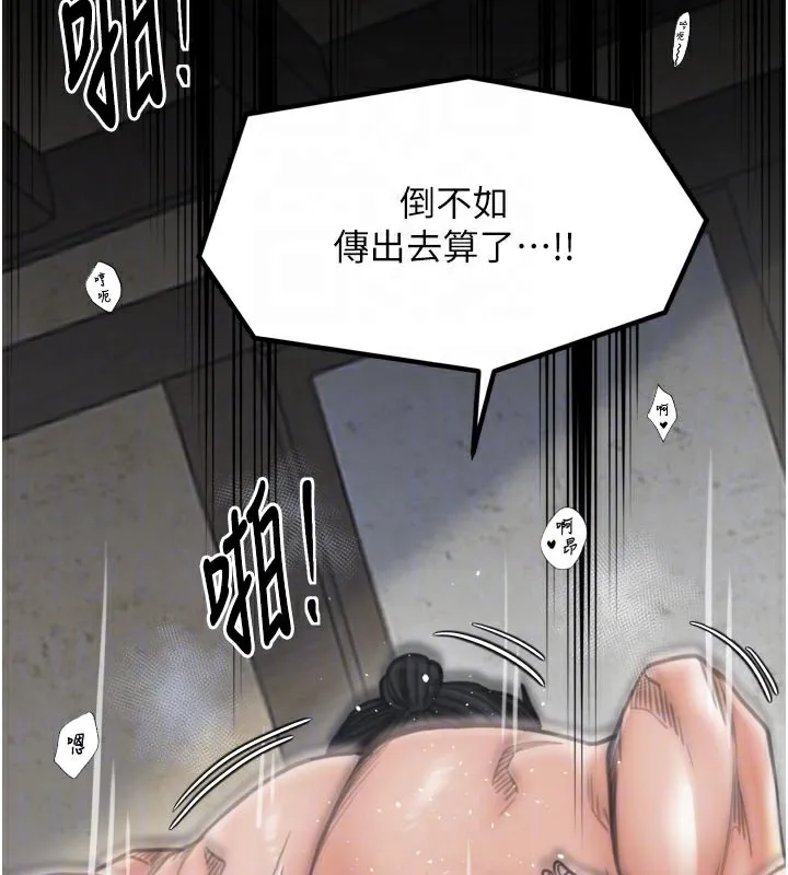 最强家丁 第50話-讓娘親高潮的兒子 第51页