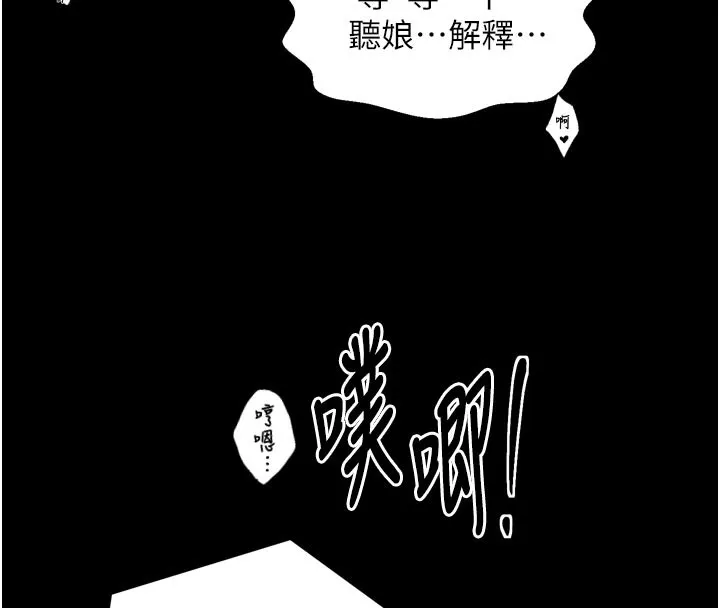最强家丁 第50話-讓娘親高潮的兒子 第106页