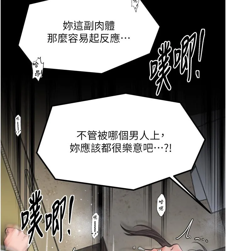 最强家丁 第50話-讓娘親高潮的兒子 第96页