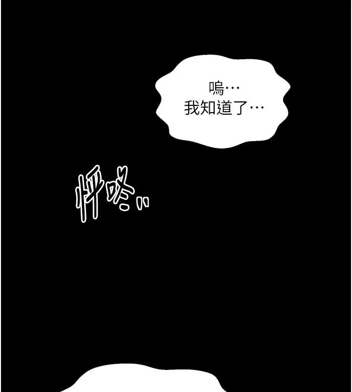 最强家丁 第50話-讓娘親高潮的兒子 第143页
