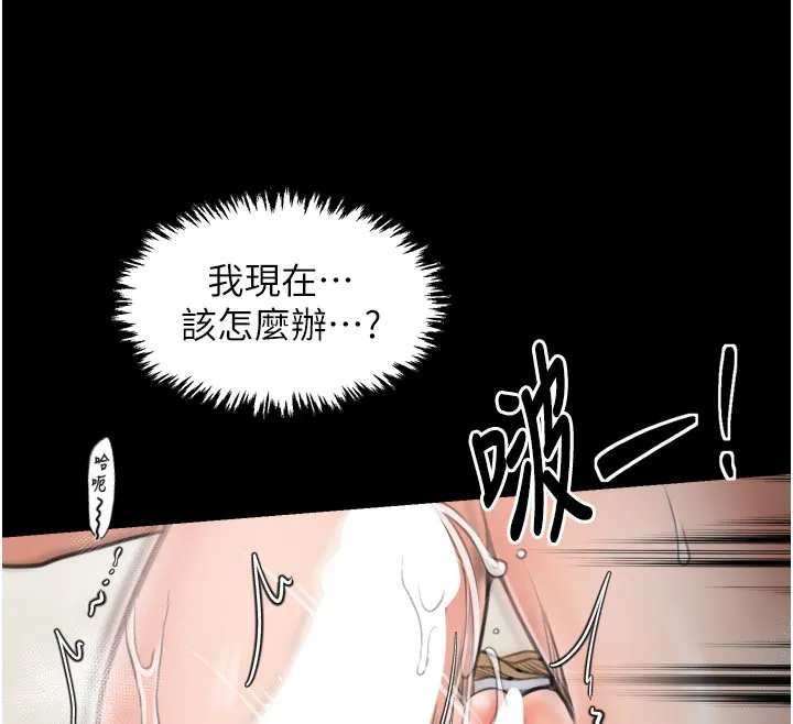 最强家丁 第50話-讓娘親高潮的兒子 第74页