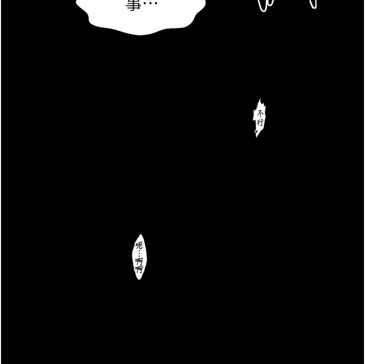 最强家丁 第50話-讓娘親高潮的兒子 第34页