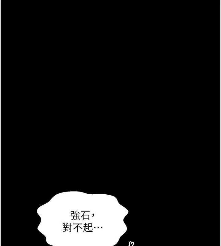 最强家丁 第50話-讓娘親高潮的兒子 第44页