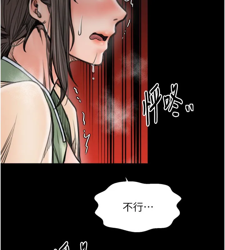 最强家丁 第50話-讓娘親高潮的兒子 第138页