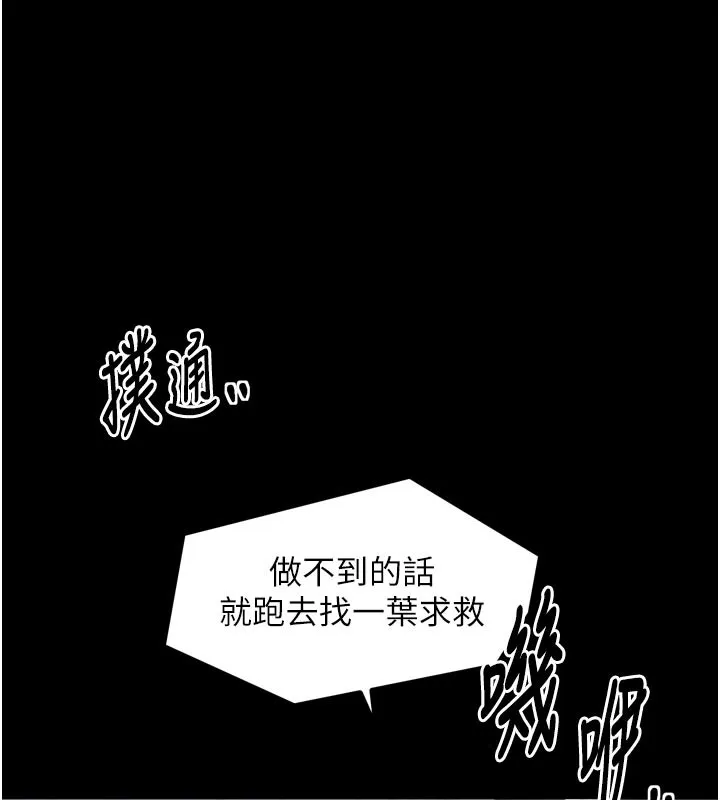 最强家丁 第50話-讓娘親高潮的兒子 第117页
