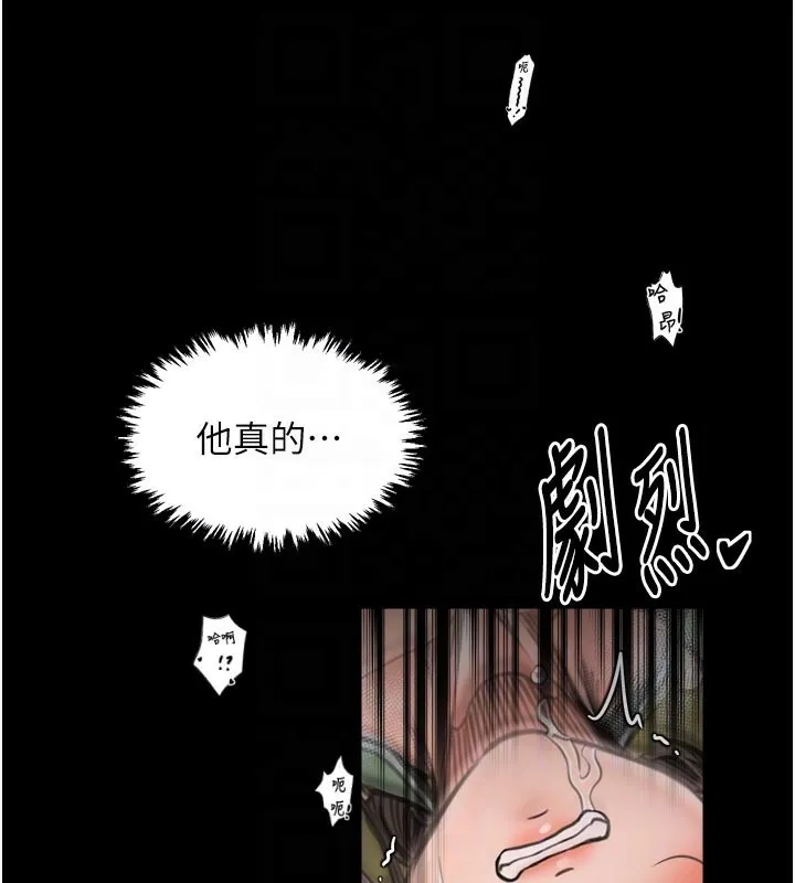 最强家丁 第50話-讓娘親高潮的兒子 第63页