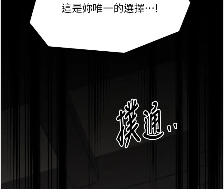 最强家丁 第50話-讓娘親高潮的兒子 第120页