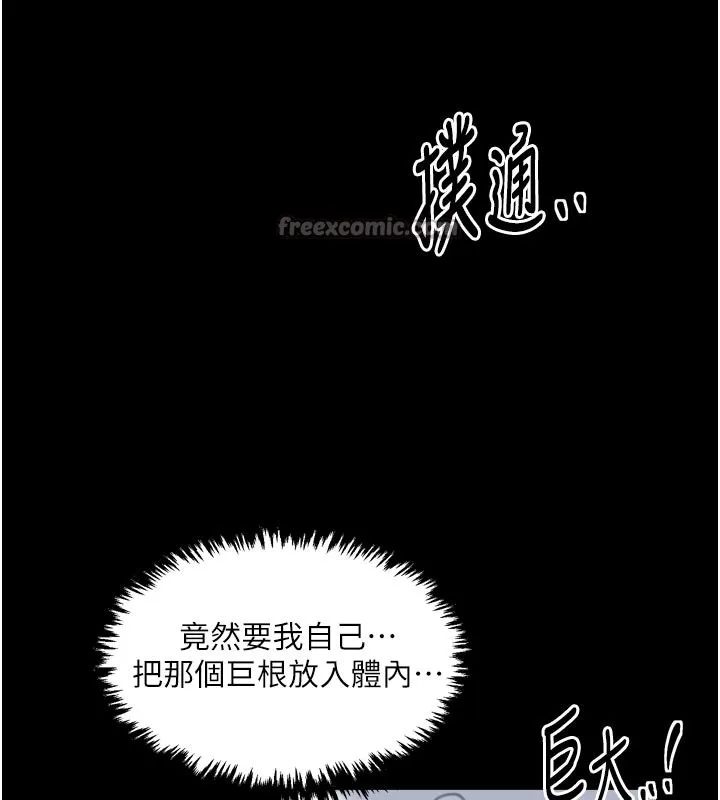 最强家丁 第50話-讓娘親高潮的兒子 第126页