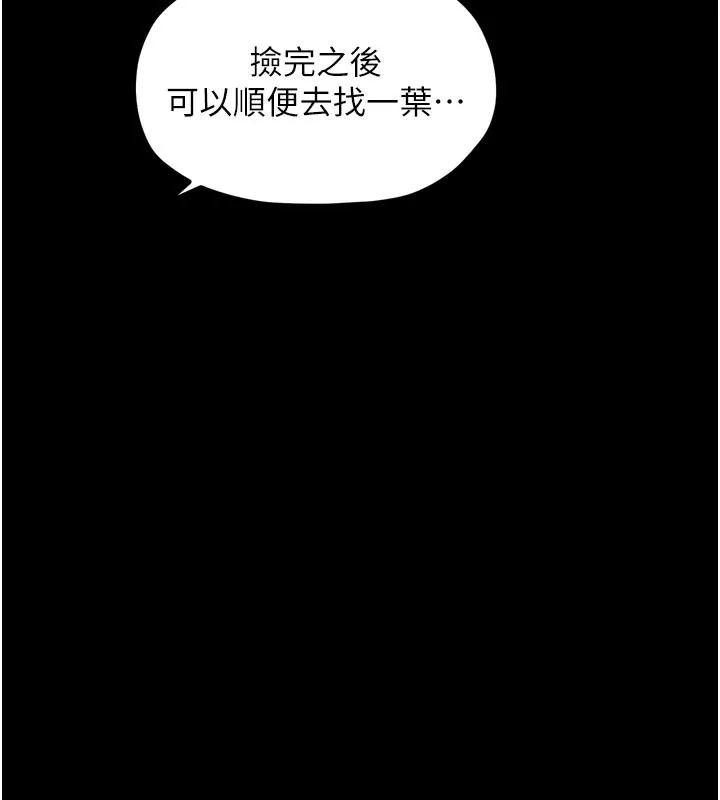 最强家丁 第50話-讓娘親高潮的兒子 第136页