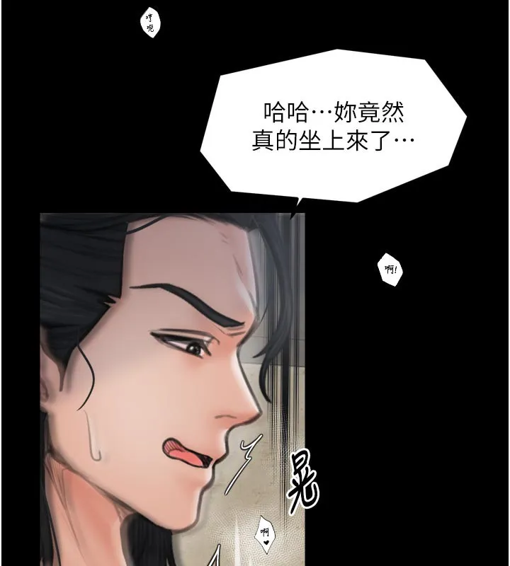 最强家丁 第50話-讓娘親高潮的兒子 第157页