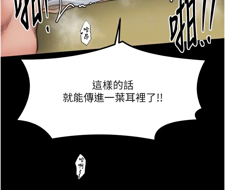 最强家丁 第50話-讓娘親高潮的兒子 第53页