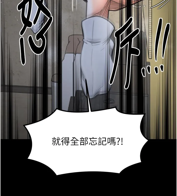 最强家丁 第50話-讓娘親高潮的兒子 第43页
