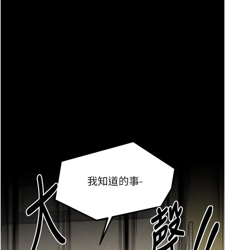 最强家丁 第50話-讓娘親高潮的兒子 第40页