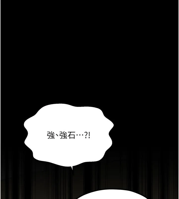 最强家丁 第50話-讓娘親高潮的兒子 第131页