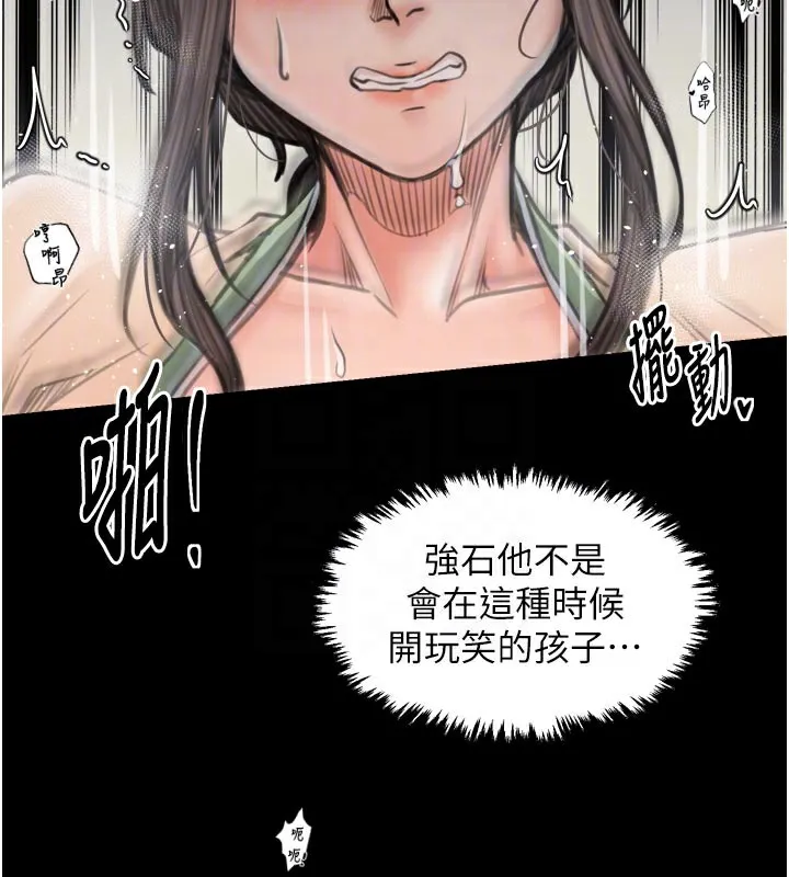 最强家丁 第50話-讓娘親高潮的兒子 第23页
