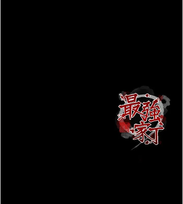 最强家丁 第50話-讓娘親高潮的兒子 第175页