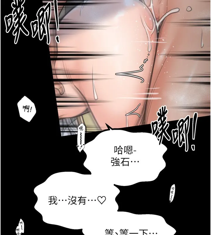 最强家丁 第50話-讓娘親高潮的兒子 第105页