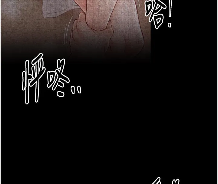 最强家丁 第50話-讓娘親高潮的兒子 第4页