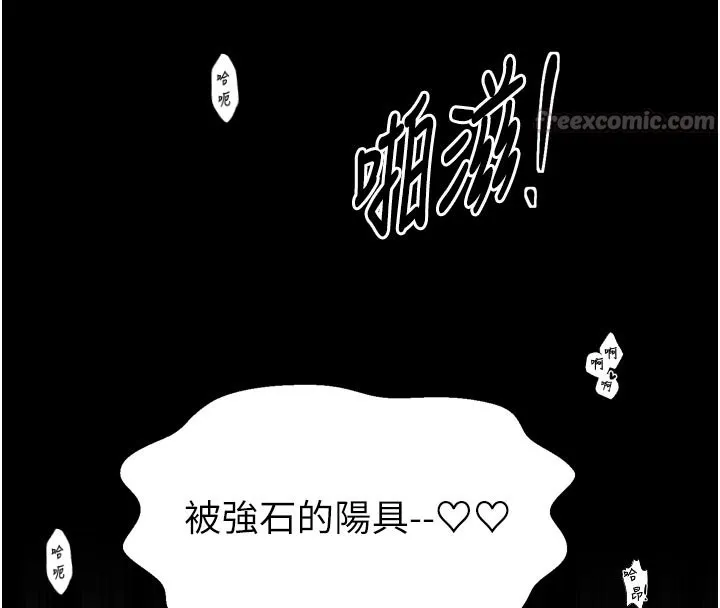 最强家丁 第50話-讓娘親高潮的兒子 第84页