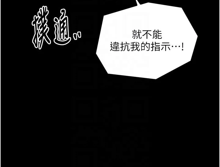 最强家丁 第50話-讓娘親高潮的兒子 第116页