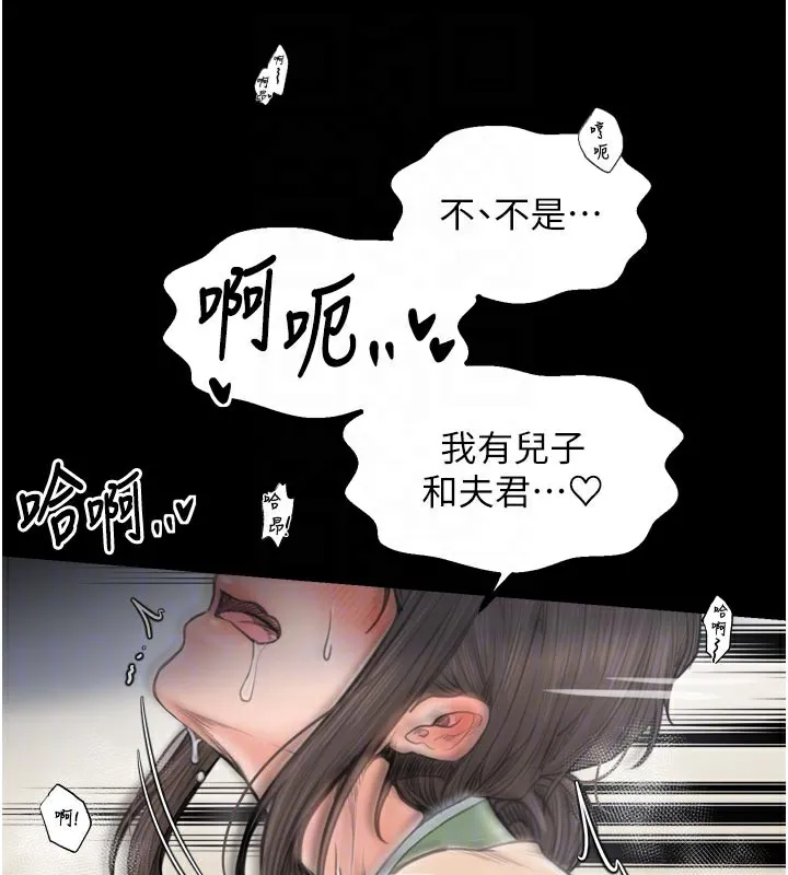 最强家丁 第50話-讓娘親高潮的兒子 第91页
