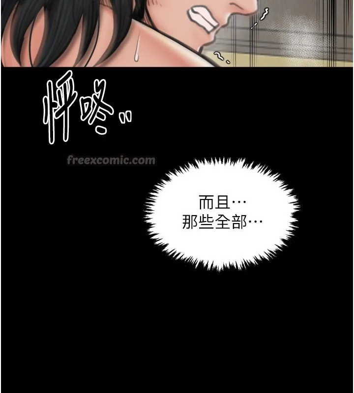 最强家丁 第50話-讓娘親高潮的兒子 第14页