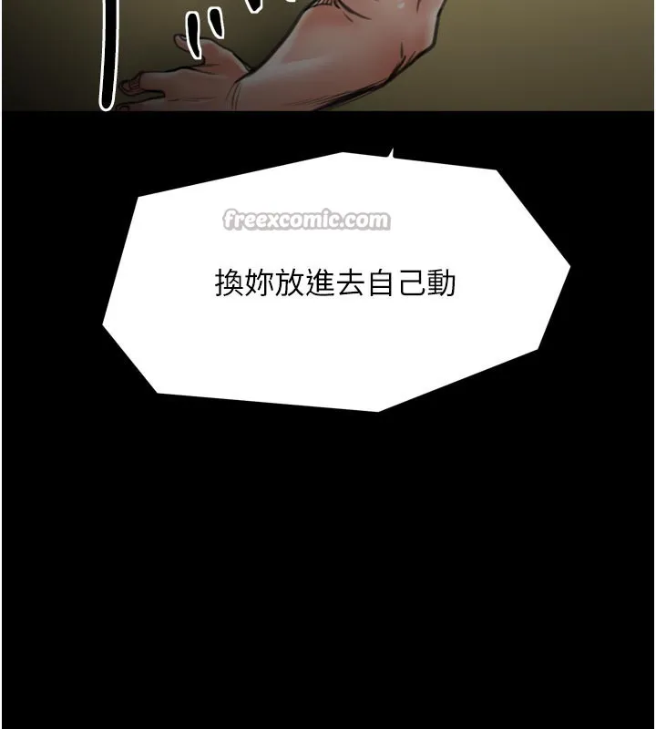 最强家丁 第50話-讓娘親高潮的兒子 第112页