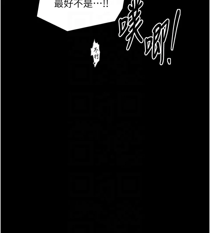 最强家丁 第50話-讓娘親高潮的兒子 第100页