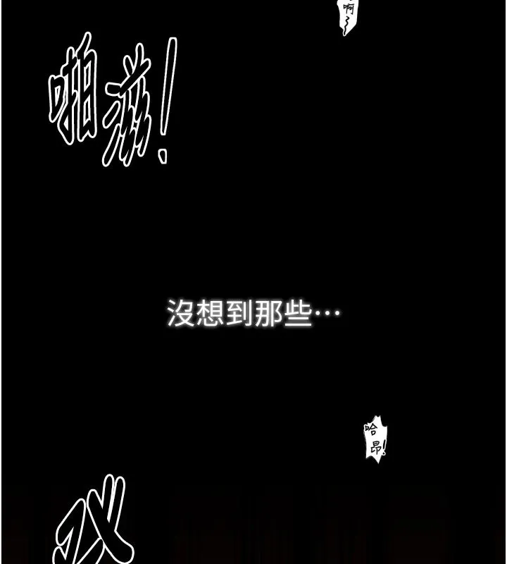 最强家丁 第50話-讓娘親高潮的兒子 第69页