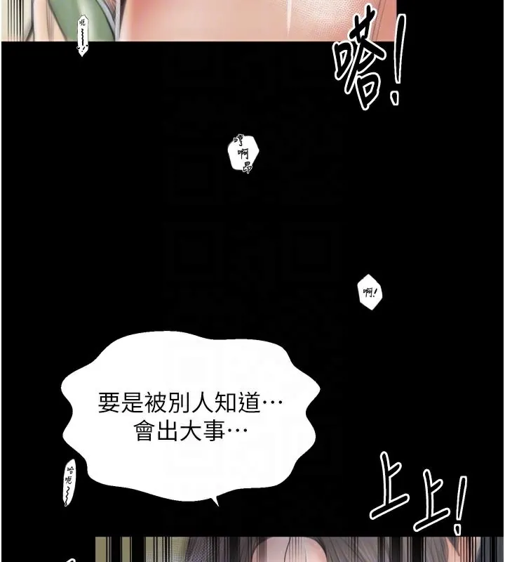 最强家丁 第50話-讓娘親高潮的兒子 第36页