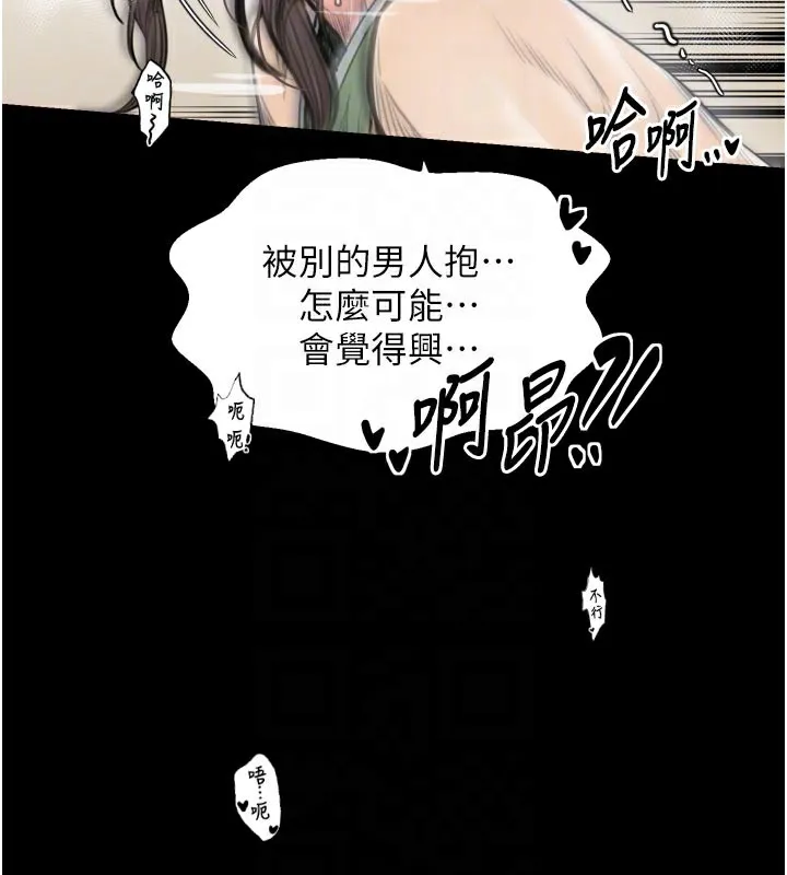 最强家丁 第50話-讓娘親高潮的兒子 第92页