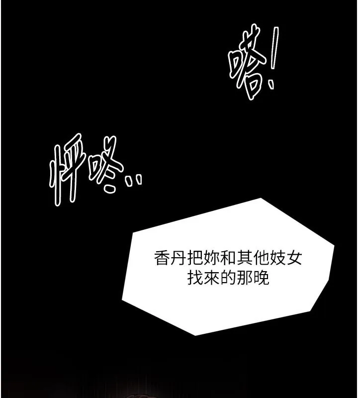 最强家丁 第50話-讓娘親高潮的兒子 第2页